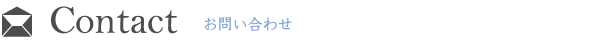 採用情報